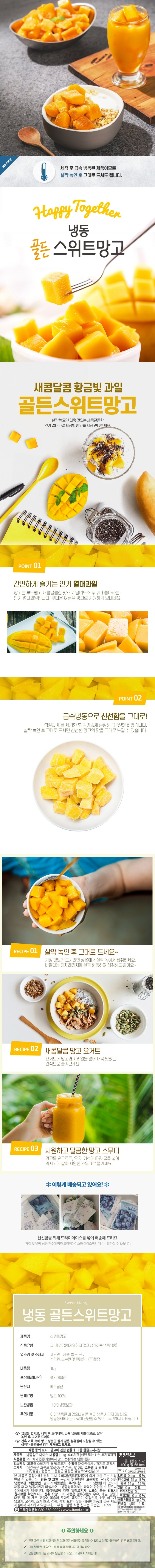 냉동망고1kg/봉냉동망고1kg/봉