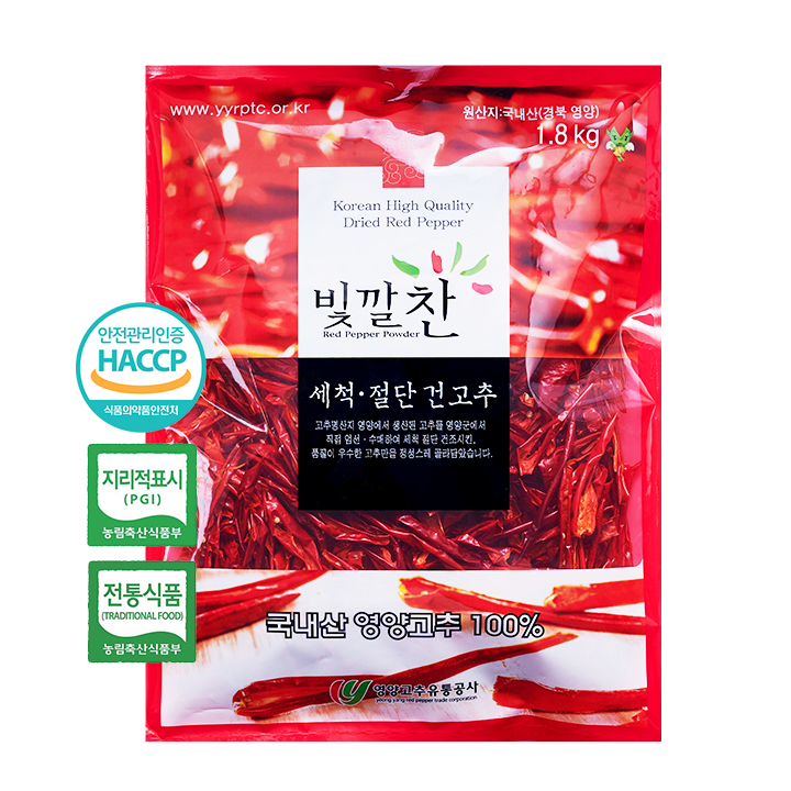 예) 영양세절 (원물)