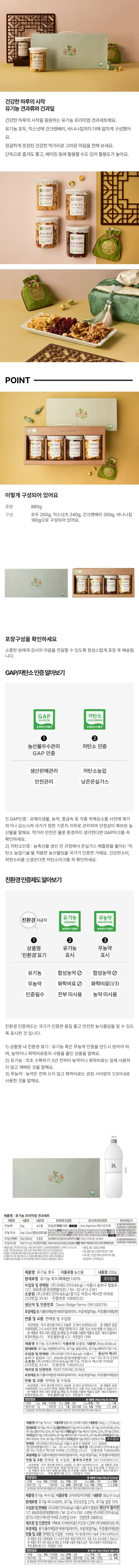 유기농 프리미엄 견과세트