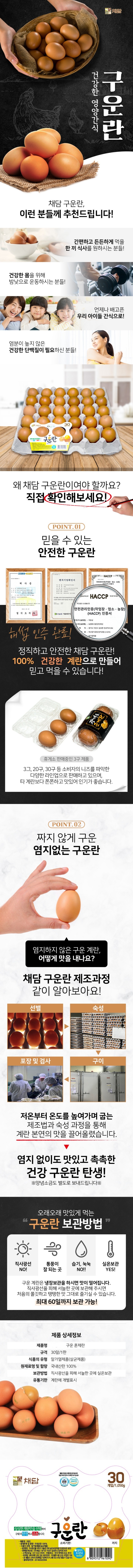 구운란(30)구운란(30)구운란(30)