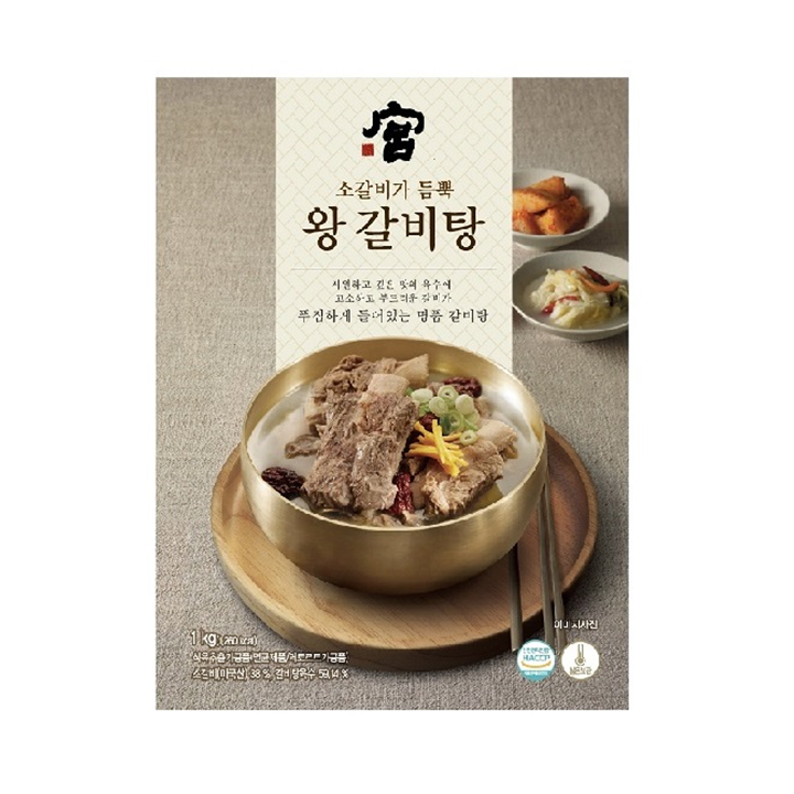 궁)왕갈비탕1kg