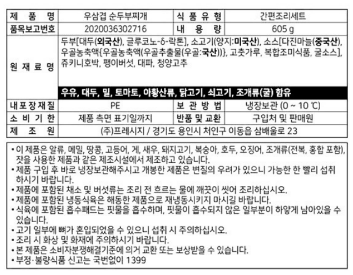 우삼겹순두부찌개우삼겹순두부찌개