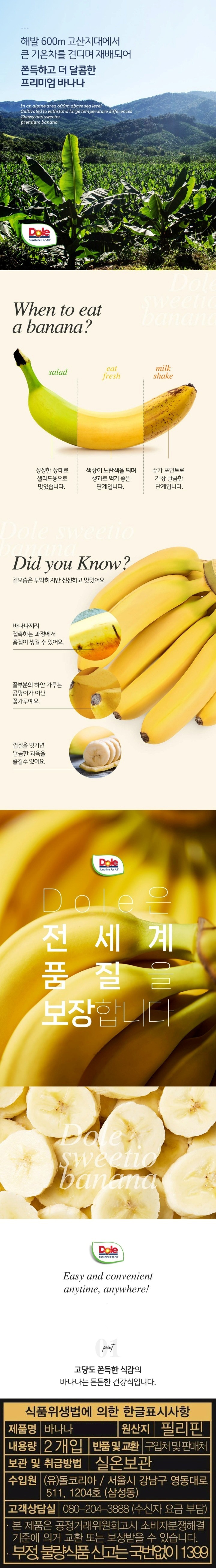 돌바나나2입(봉)돌바나나2입(봉)