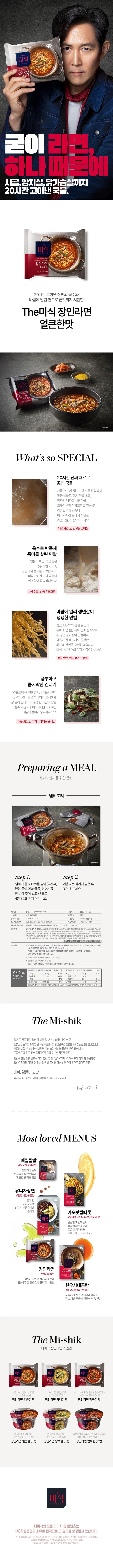 하림 더미식 장인라면 얼큰한맛116g*4입