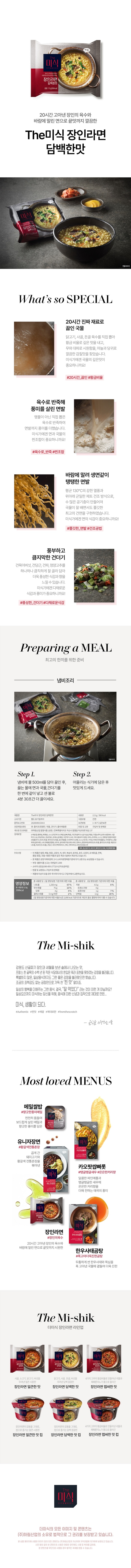 하림 더미식 장인라면 담백한맛112g*4입