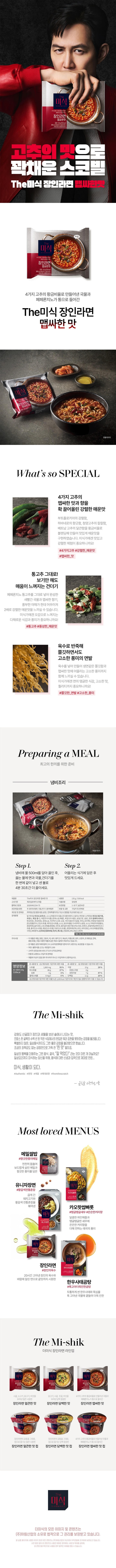 하림 장인라면 맵싸한맛 135g*4