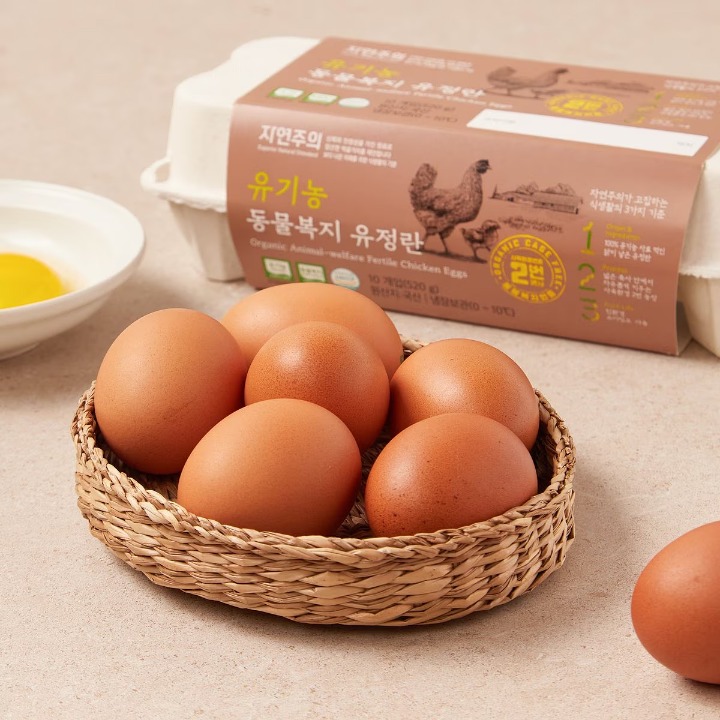 (2번)자연주의 유기농 동물복지 유정란 10