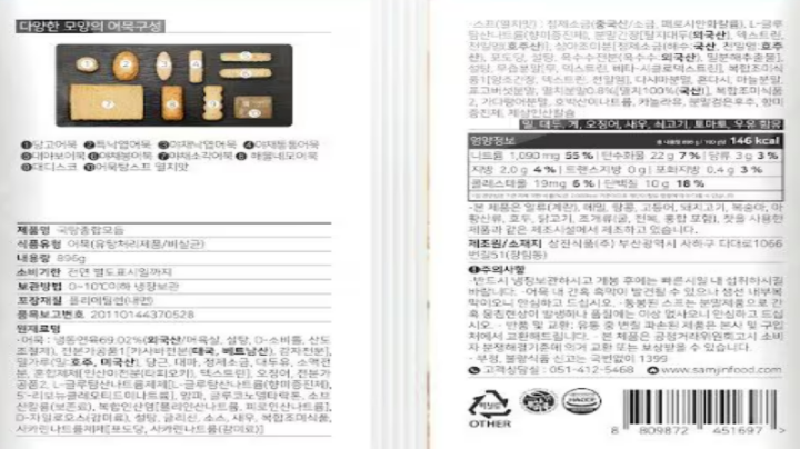 삼진어묵 국탕종합모듬어묵896g삼진어묵 국탕종합모듬어묵896g