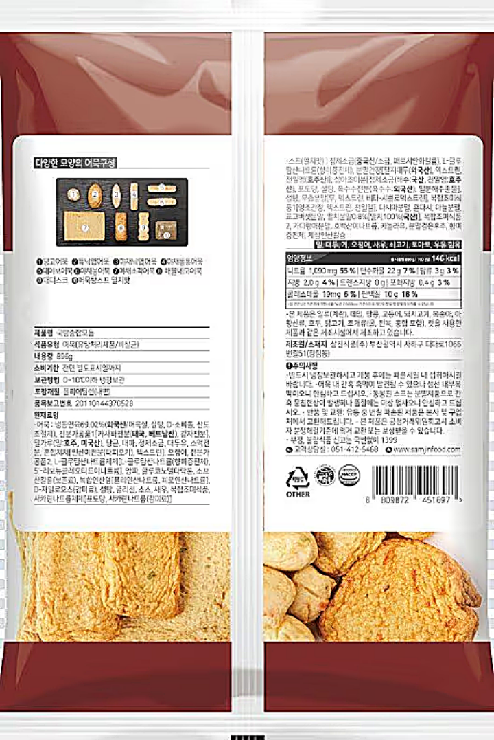 삼진어묵 국탕종합모듬어묵896g삼진어묵 국탕종합모듬어묵896g