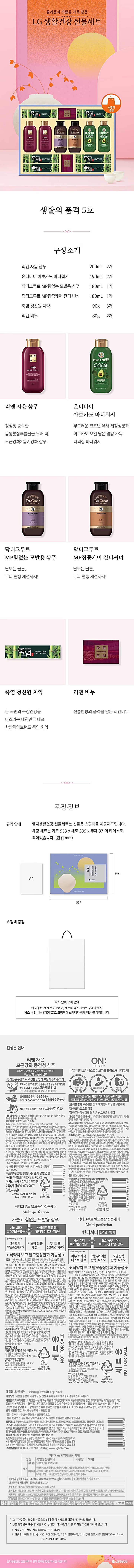 (S)생활의 품격 5호