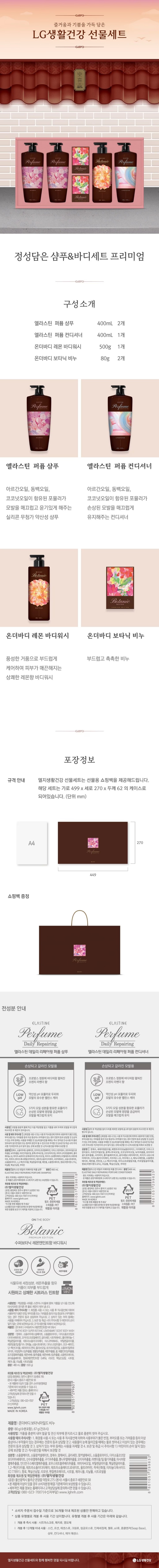 (S)샴푸&바디세트 프리미엄