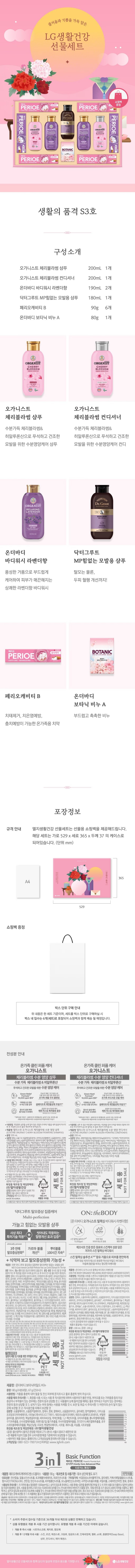 (S)엘지 생활의 품격 S3호