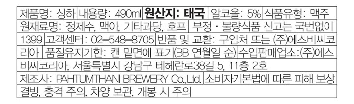 싱하 490ml싱하 490ml싱하 490ml