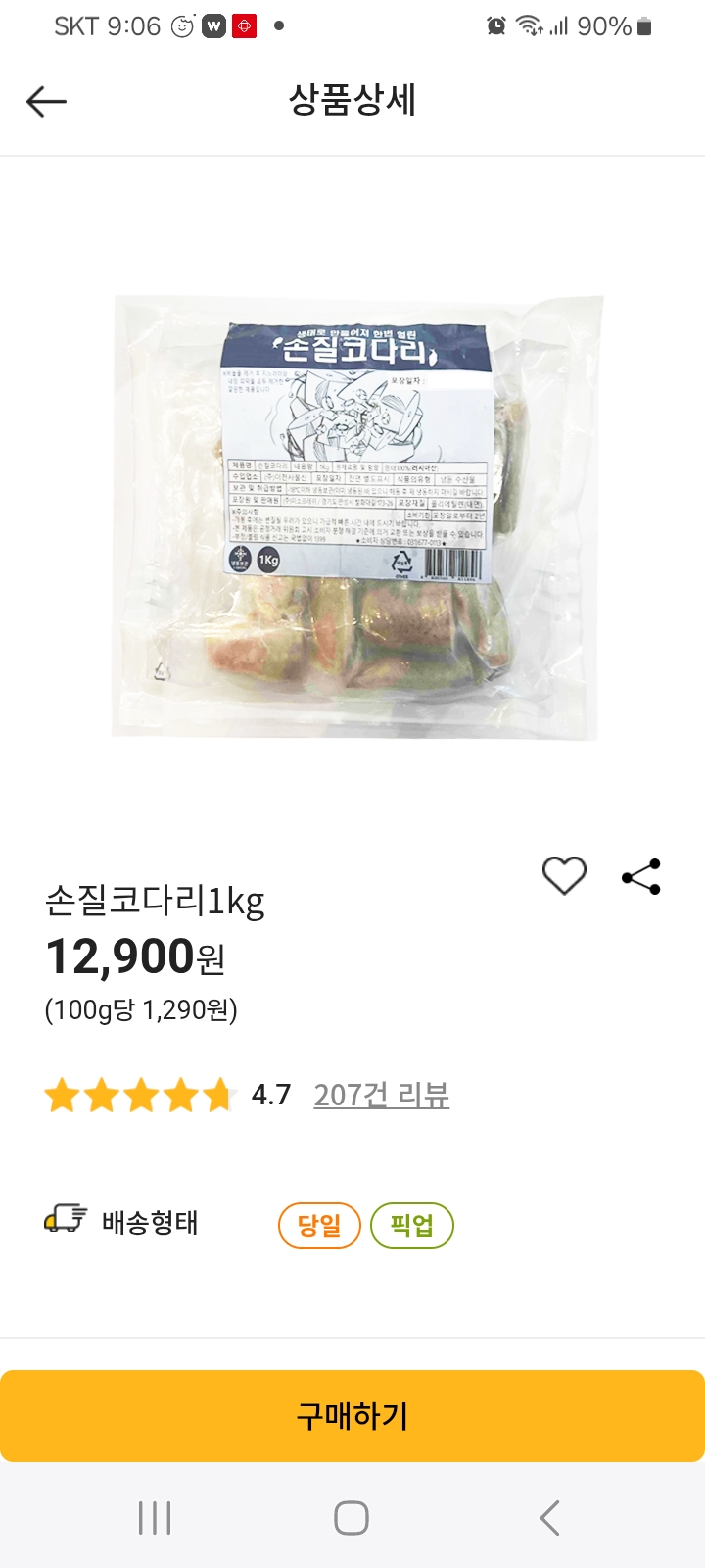 설명