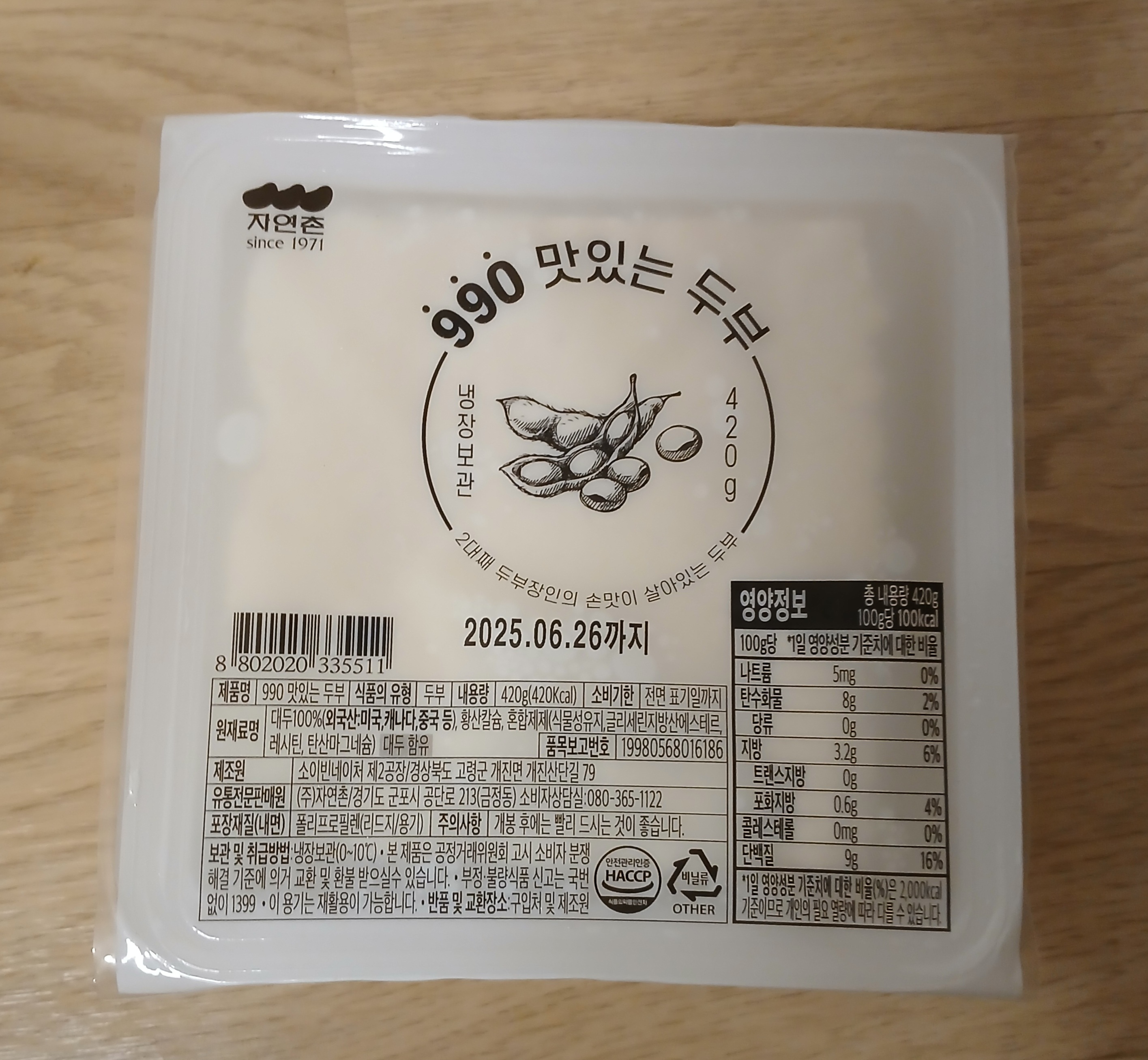 설명