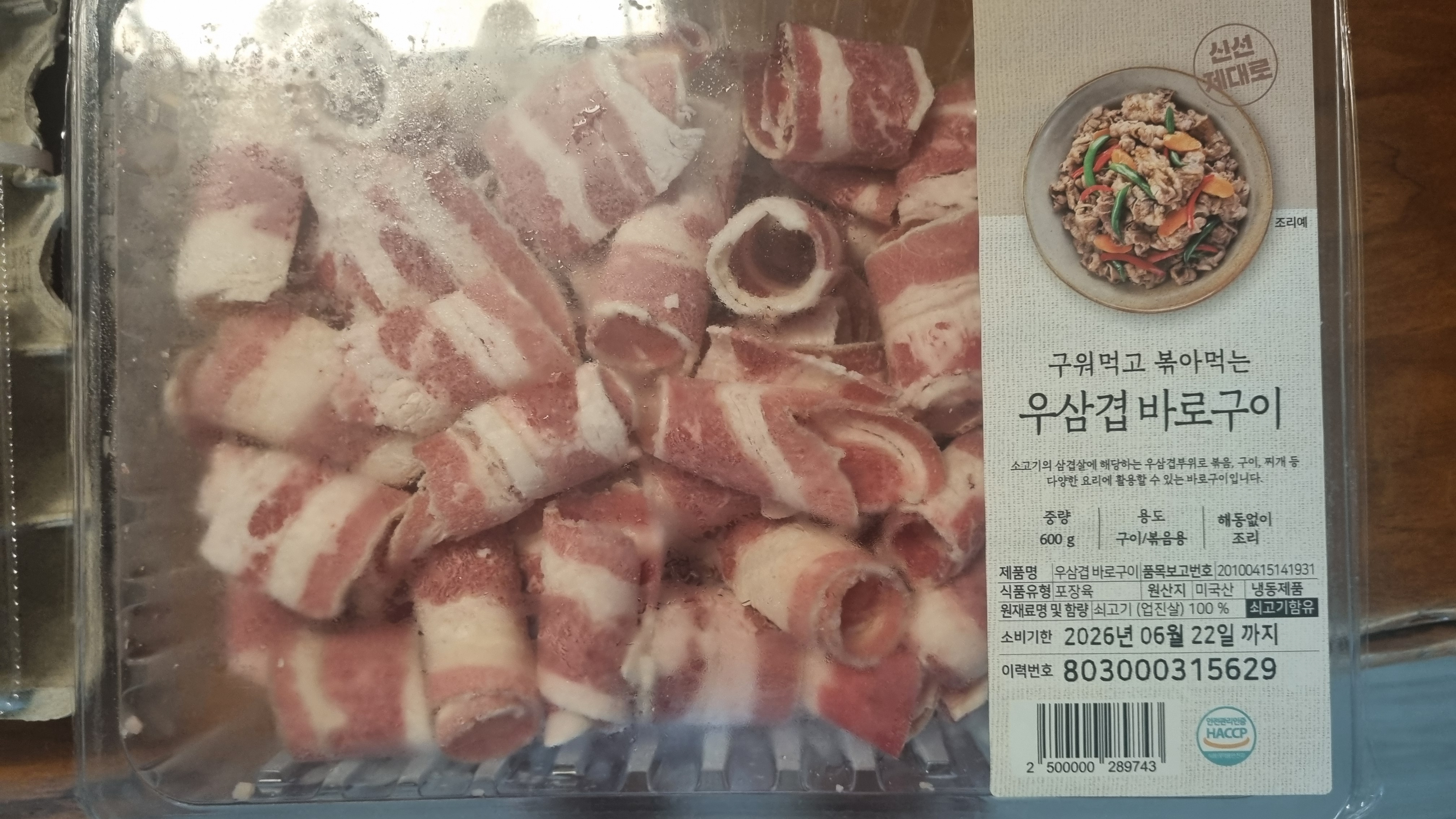 설명