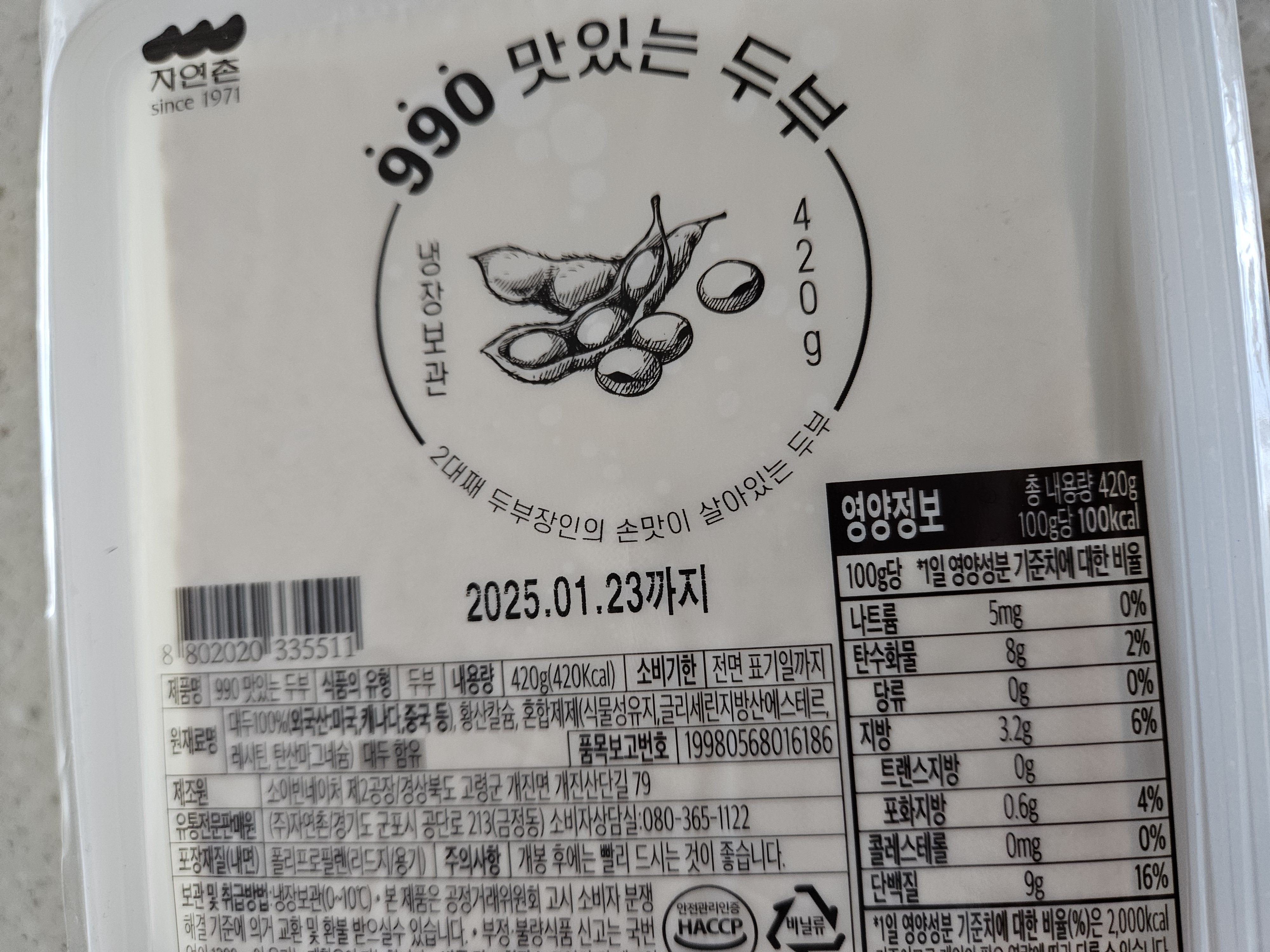 설명