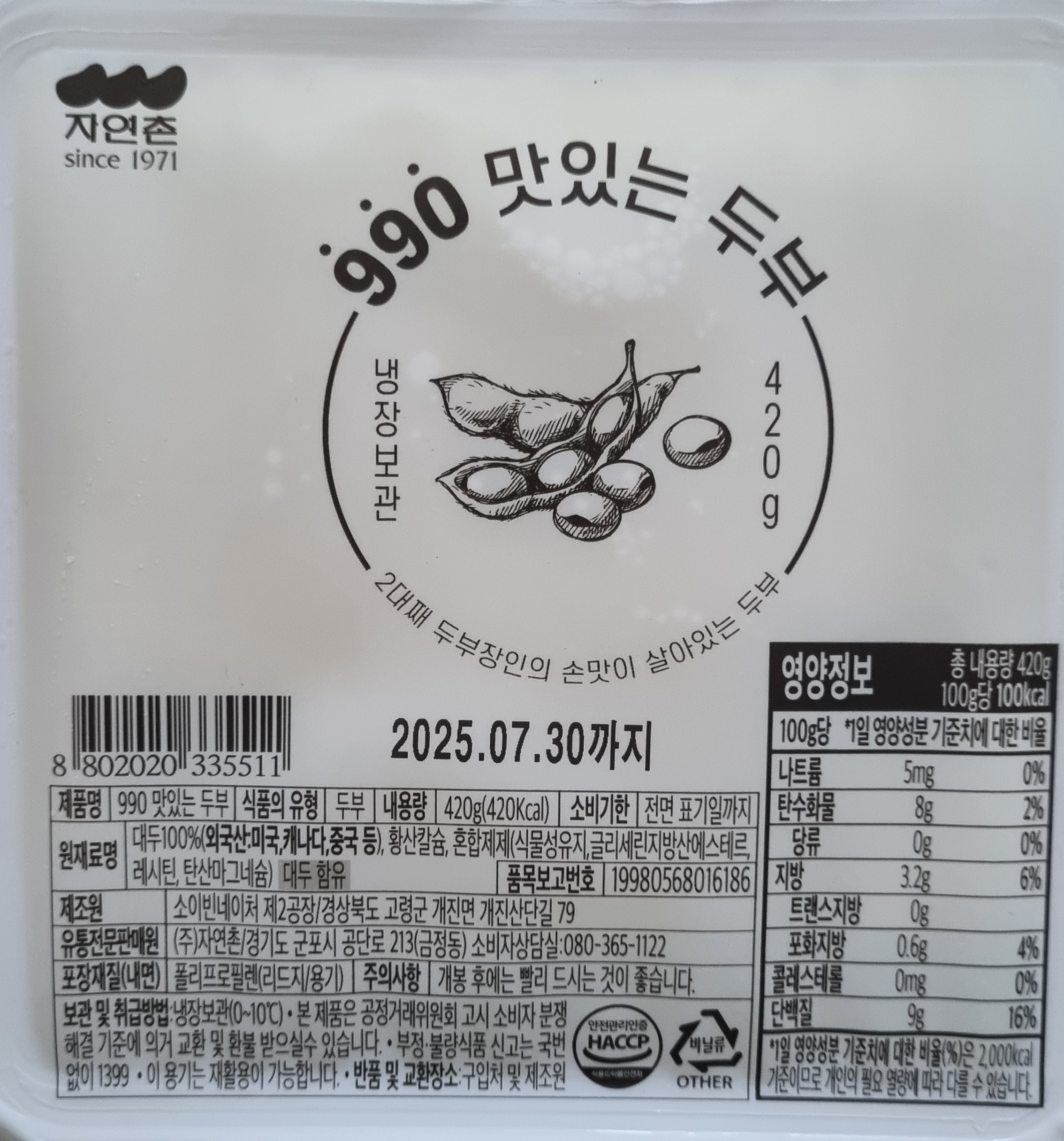 설명