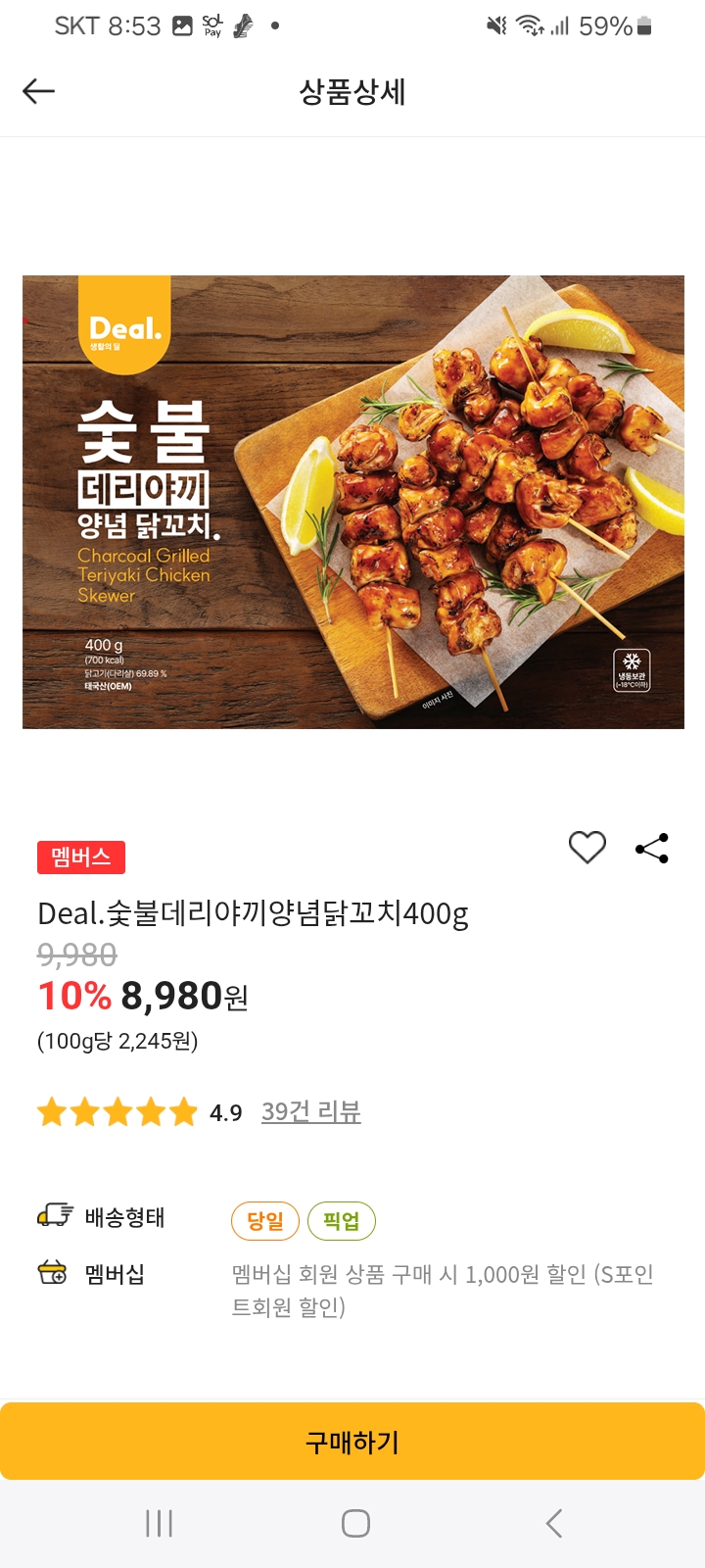 설명