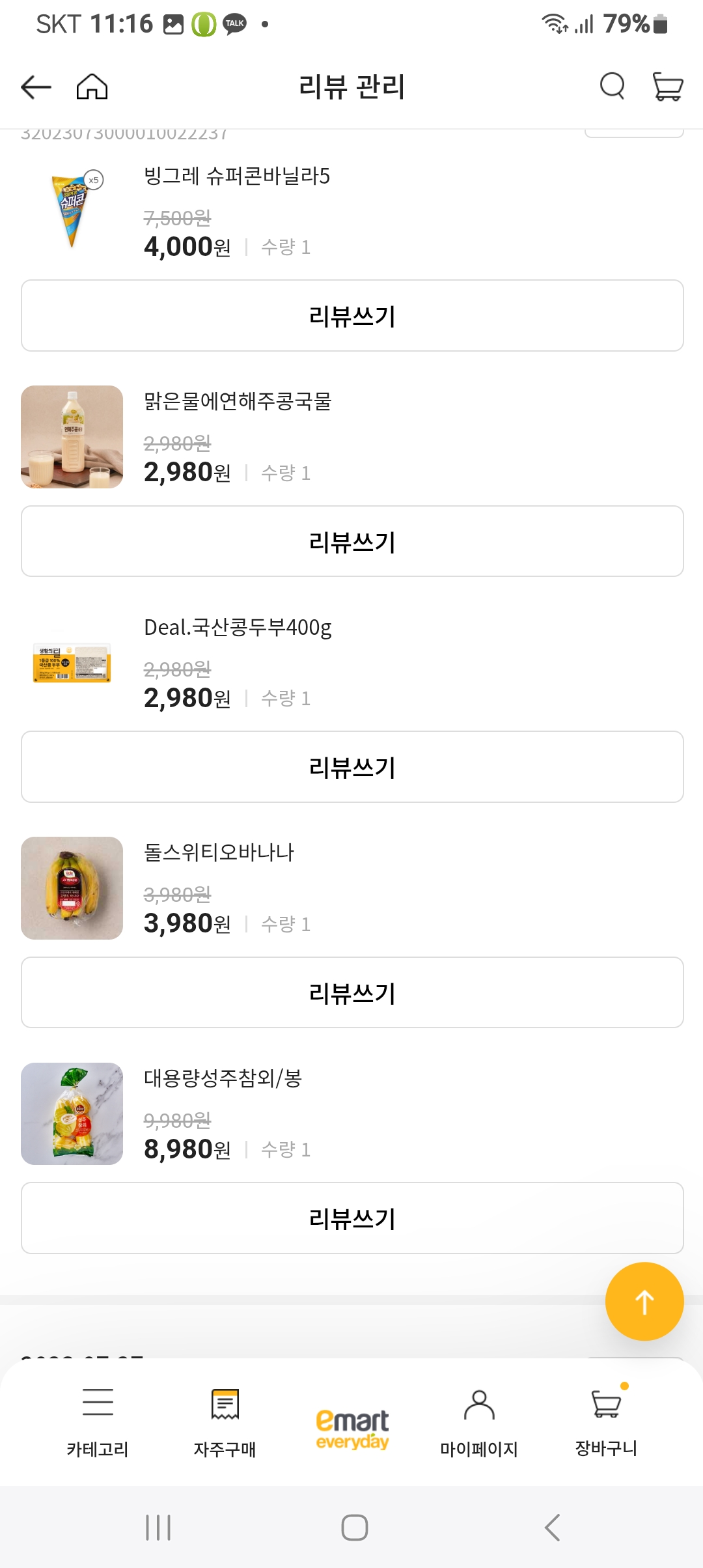 설명