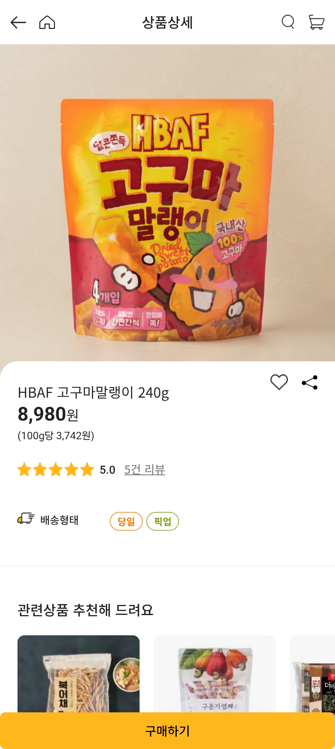 설명