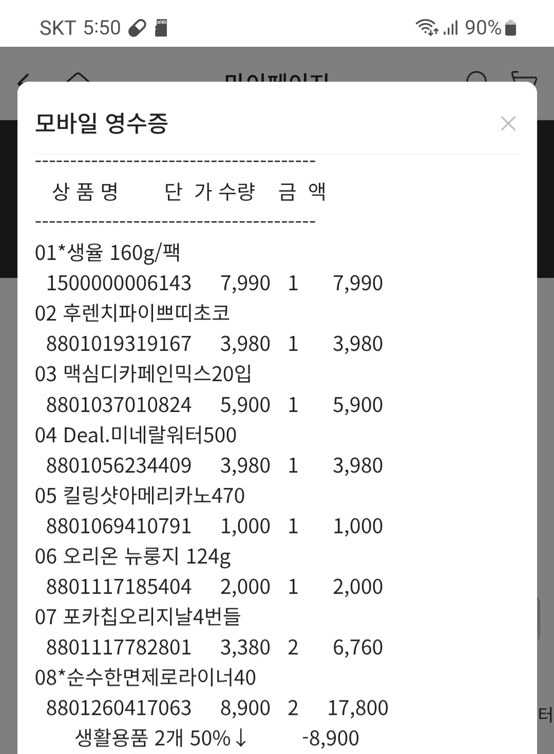 설명
