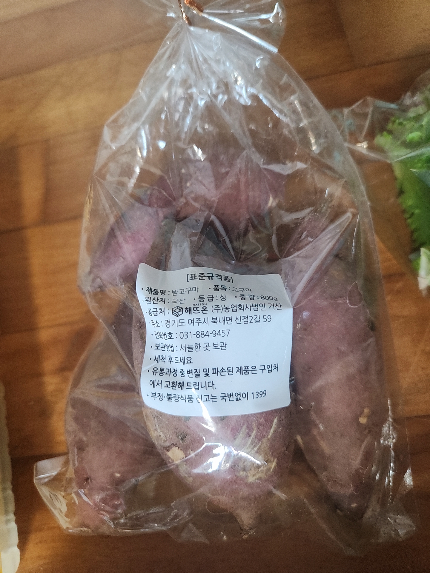 설명