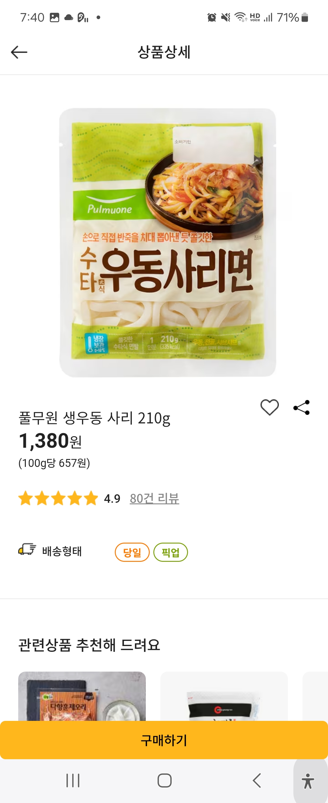 설명