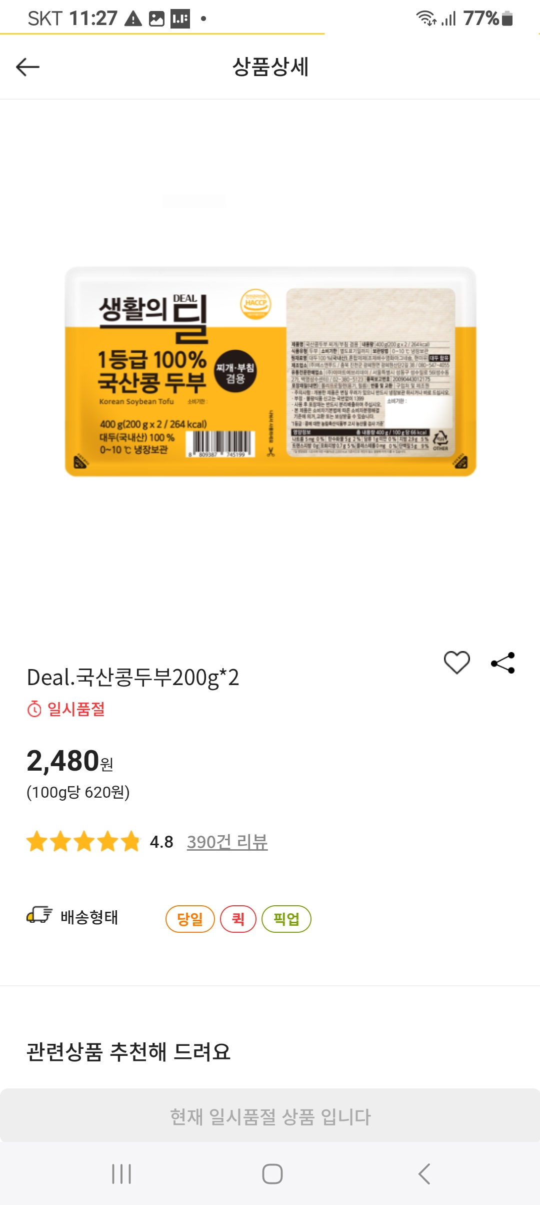 설명