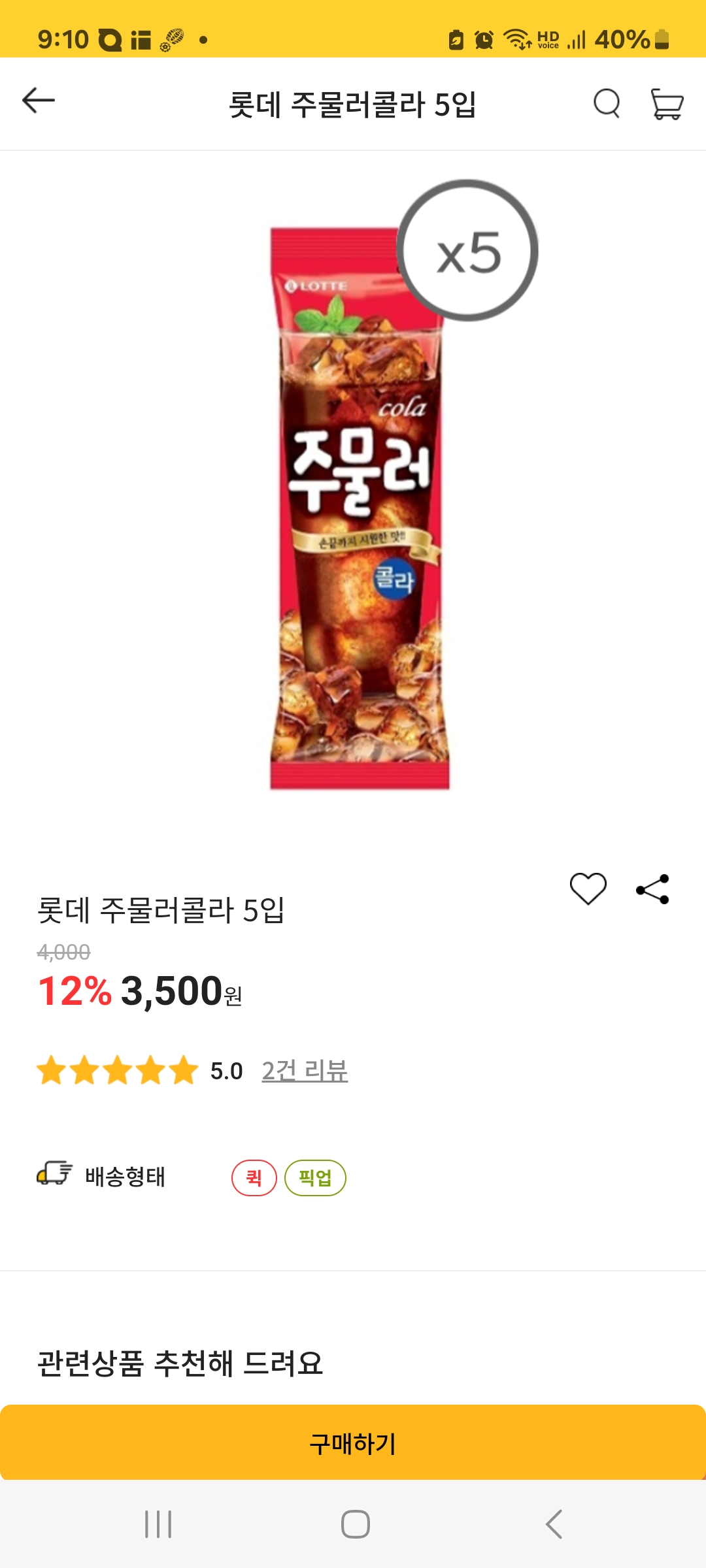 설명