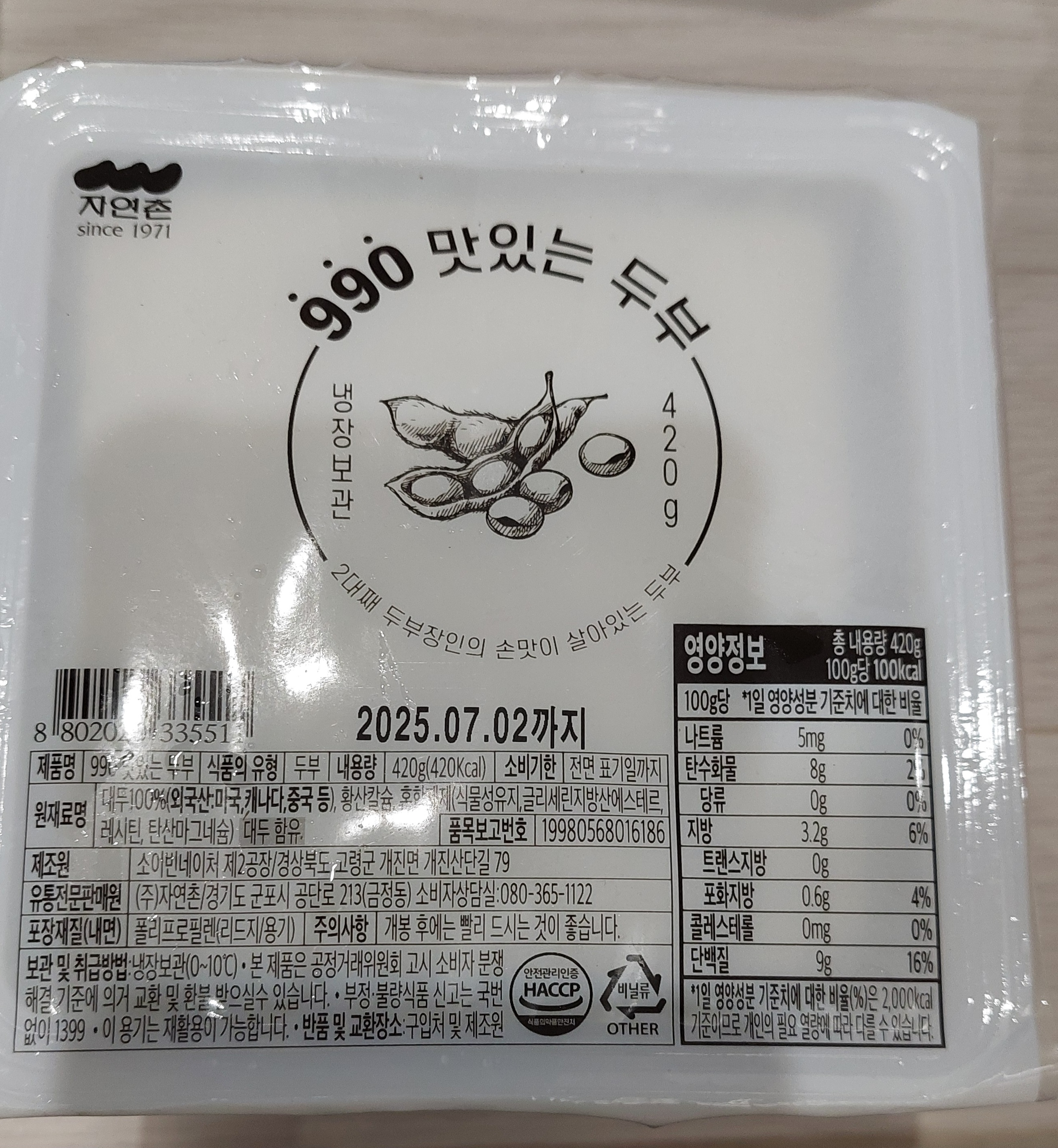 설명