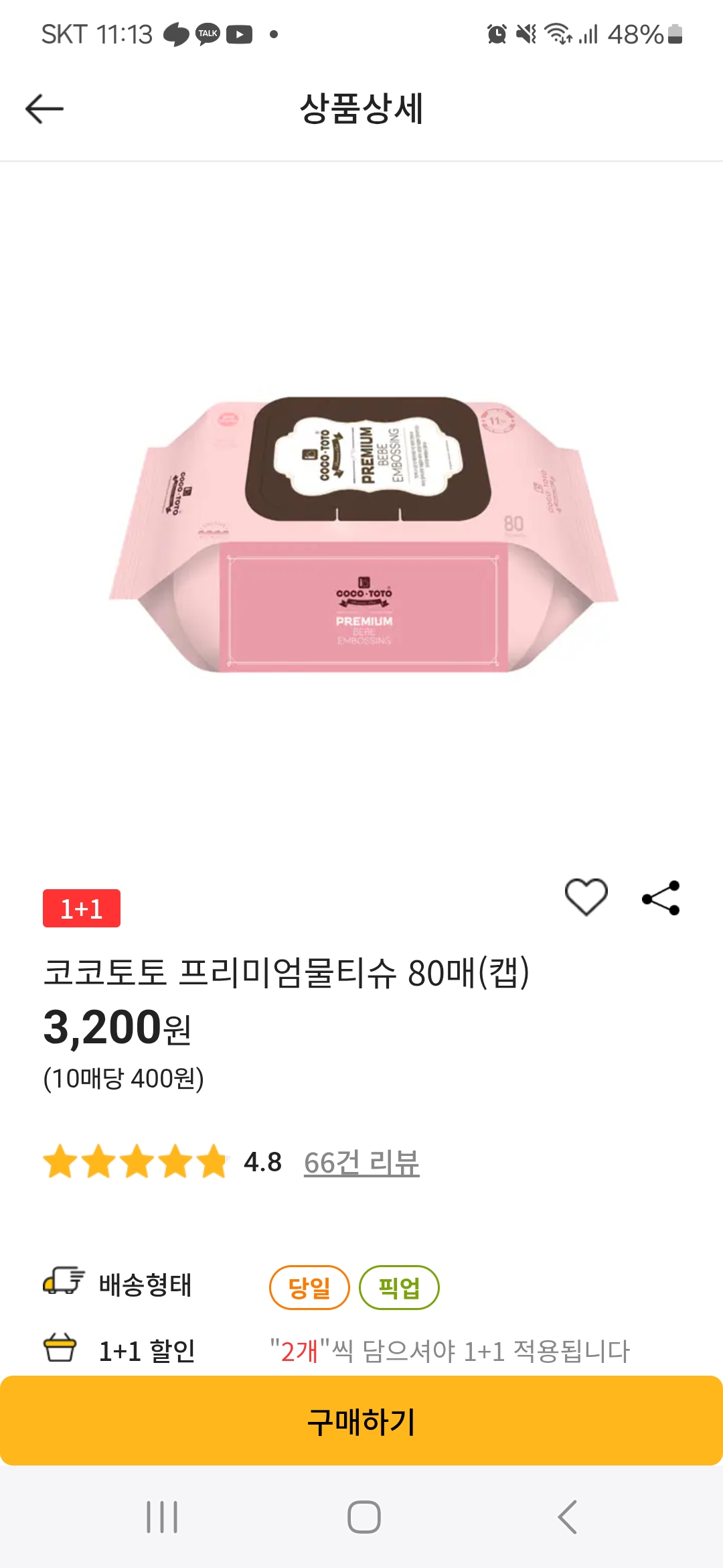 설명