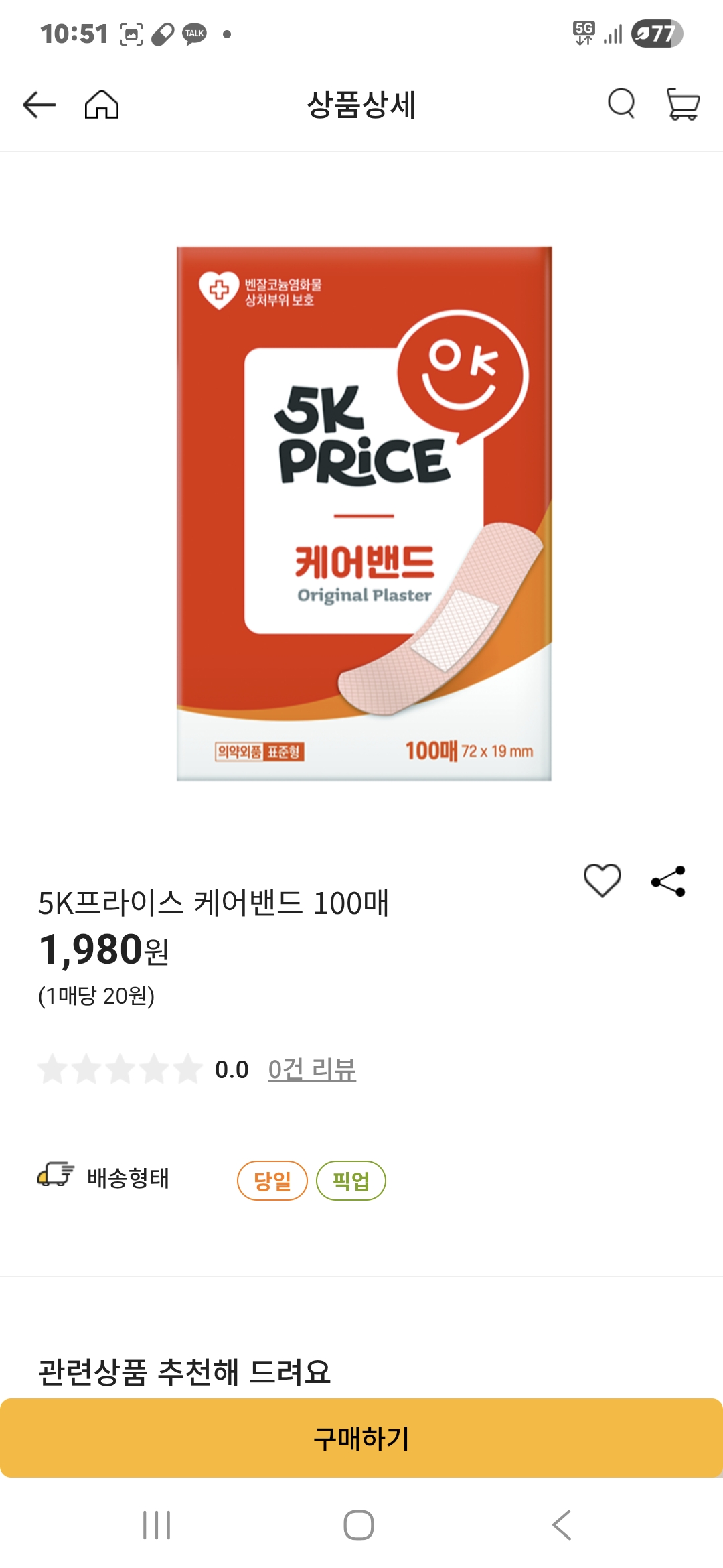 설명
