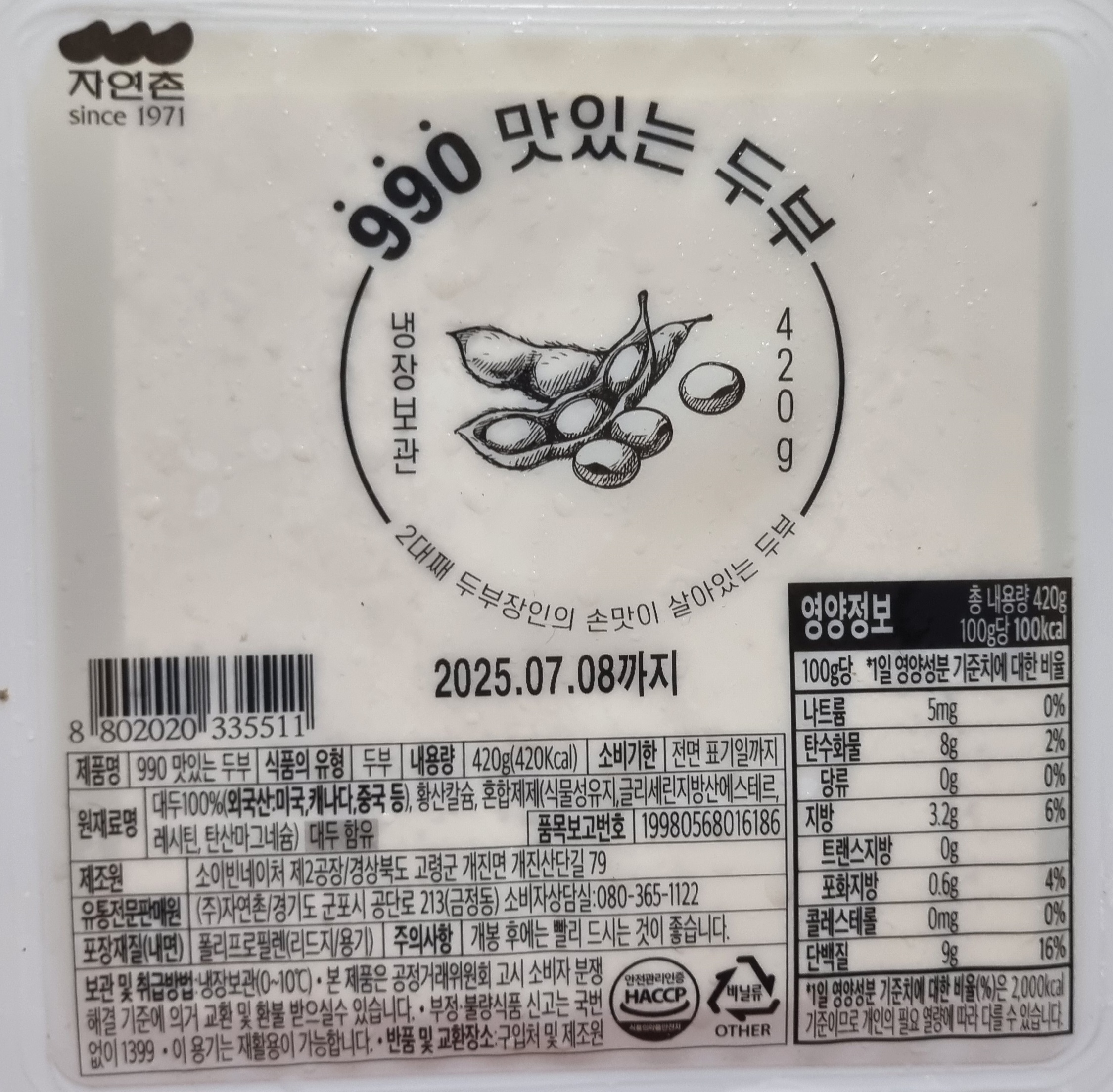 설명