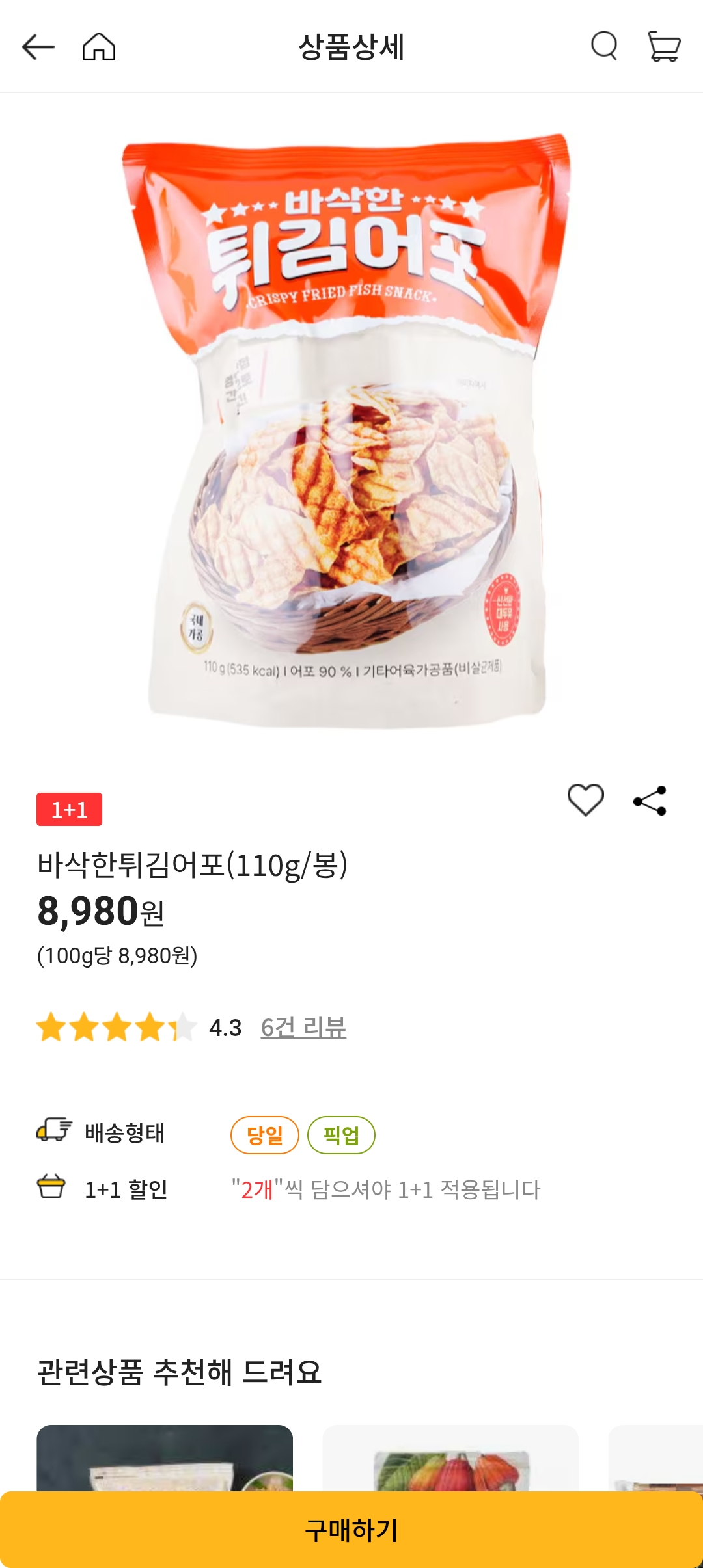 설명