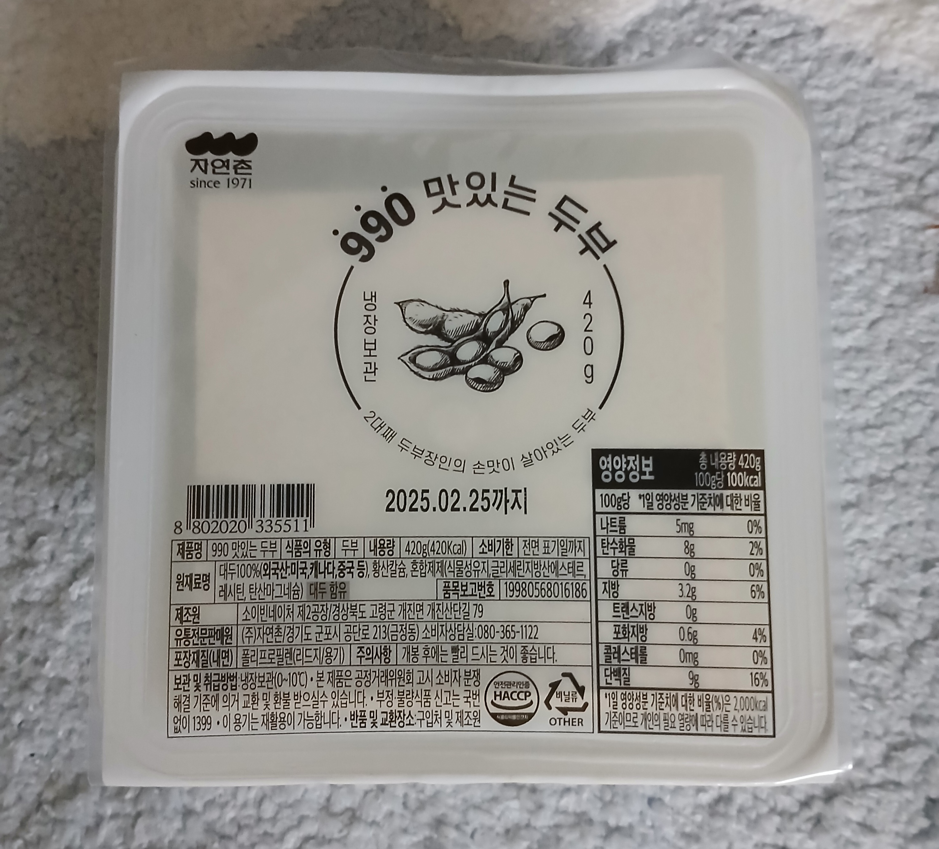 설명