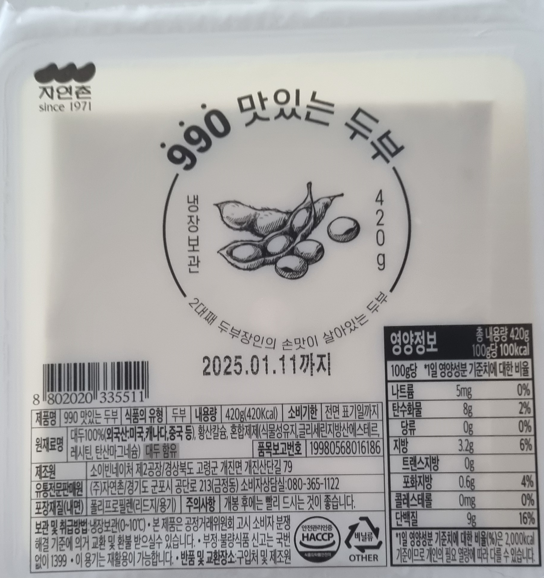 설명