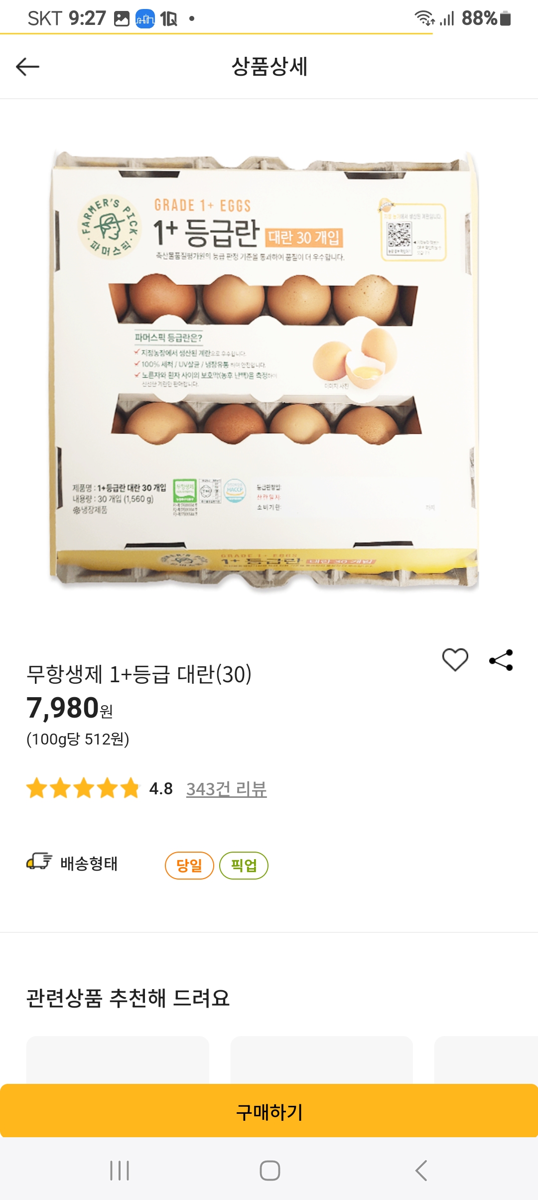 설명