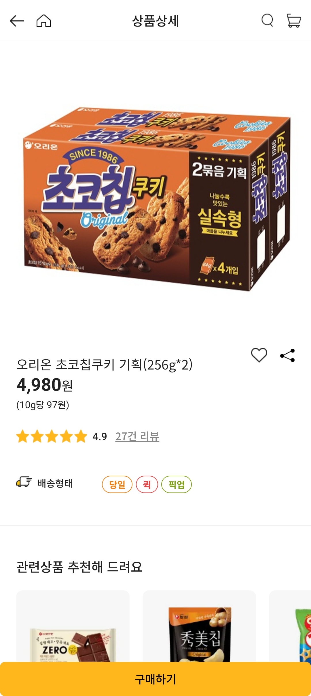 설명