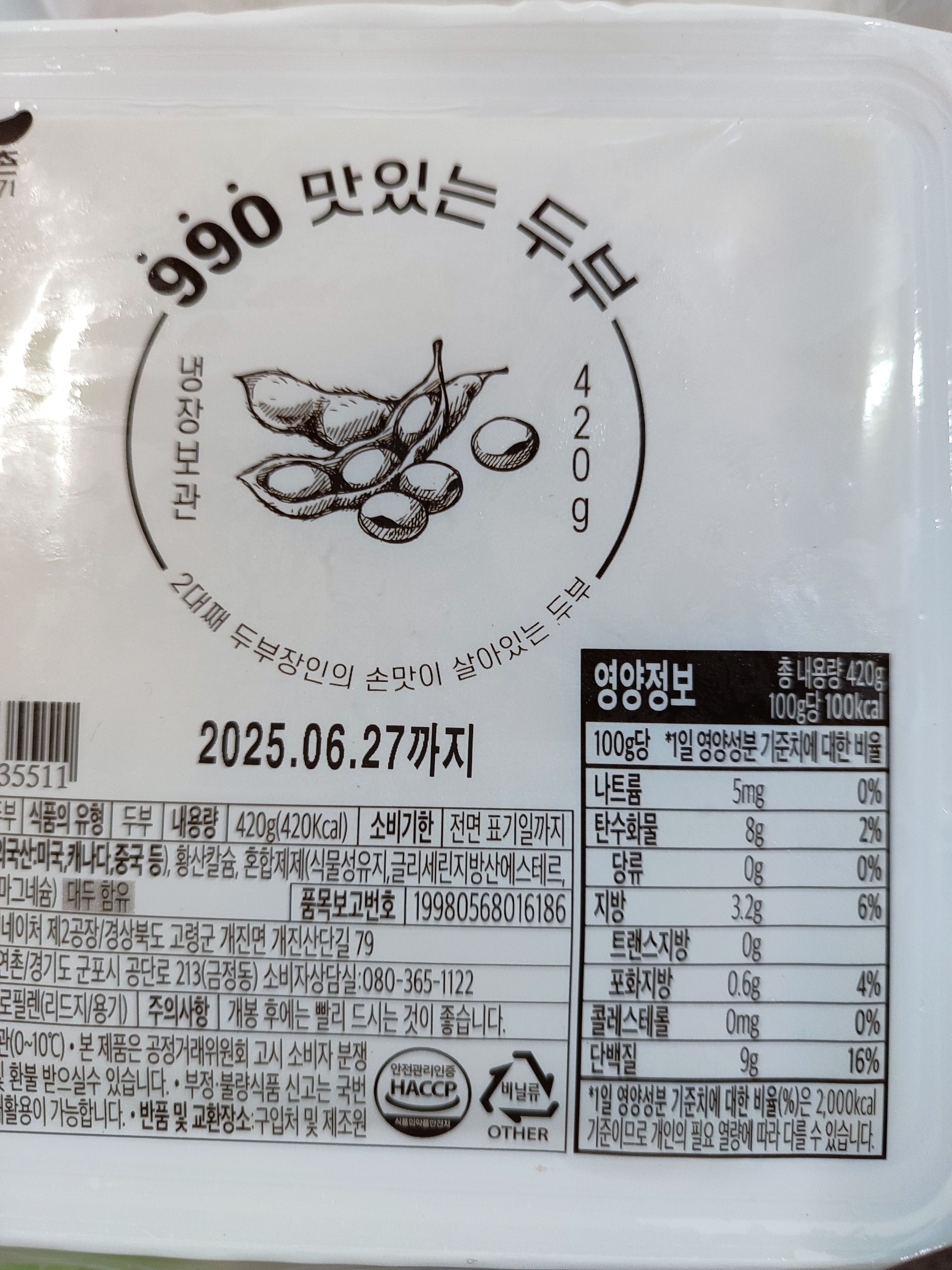 설명