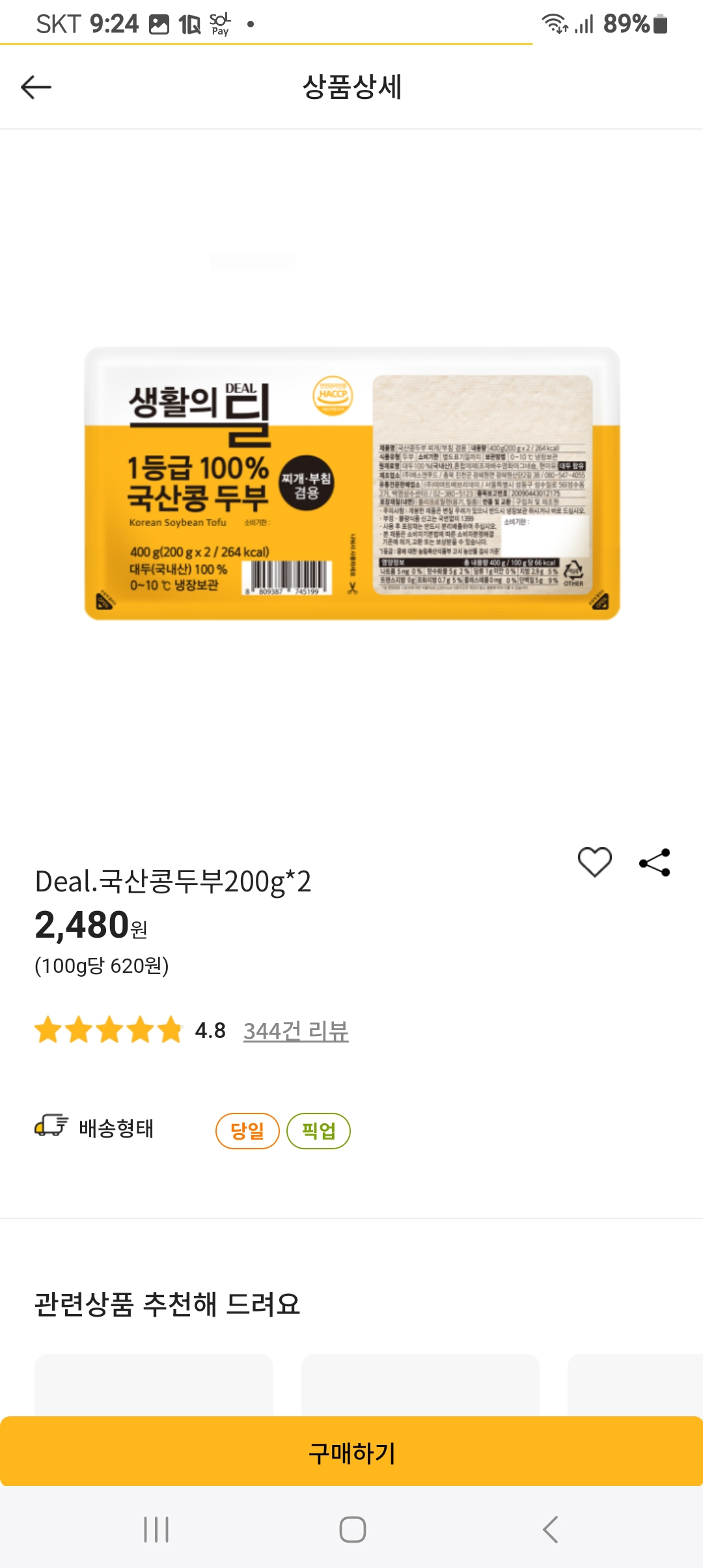 설명