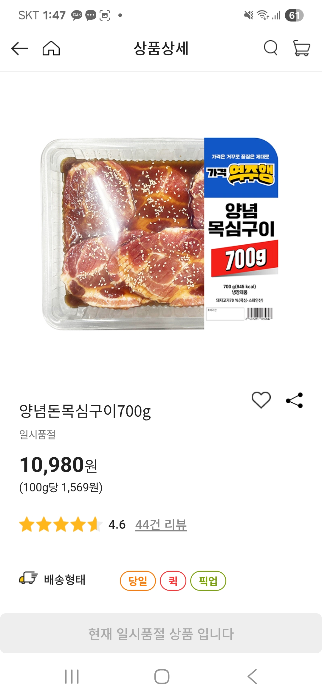 이마트 에브리데이