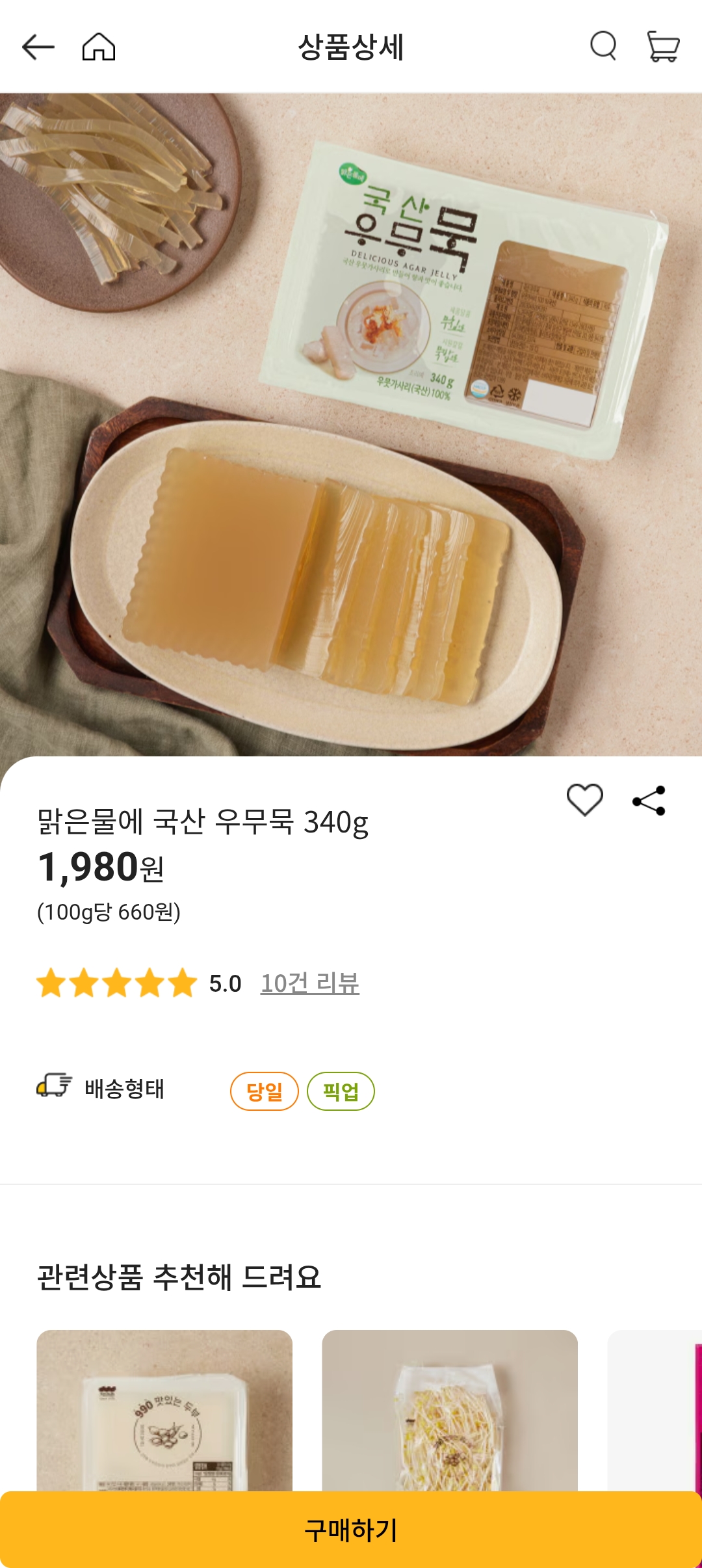 설명