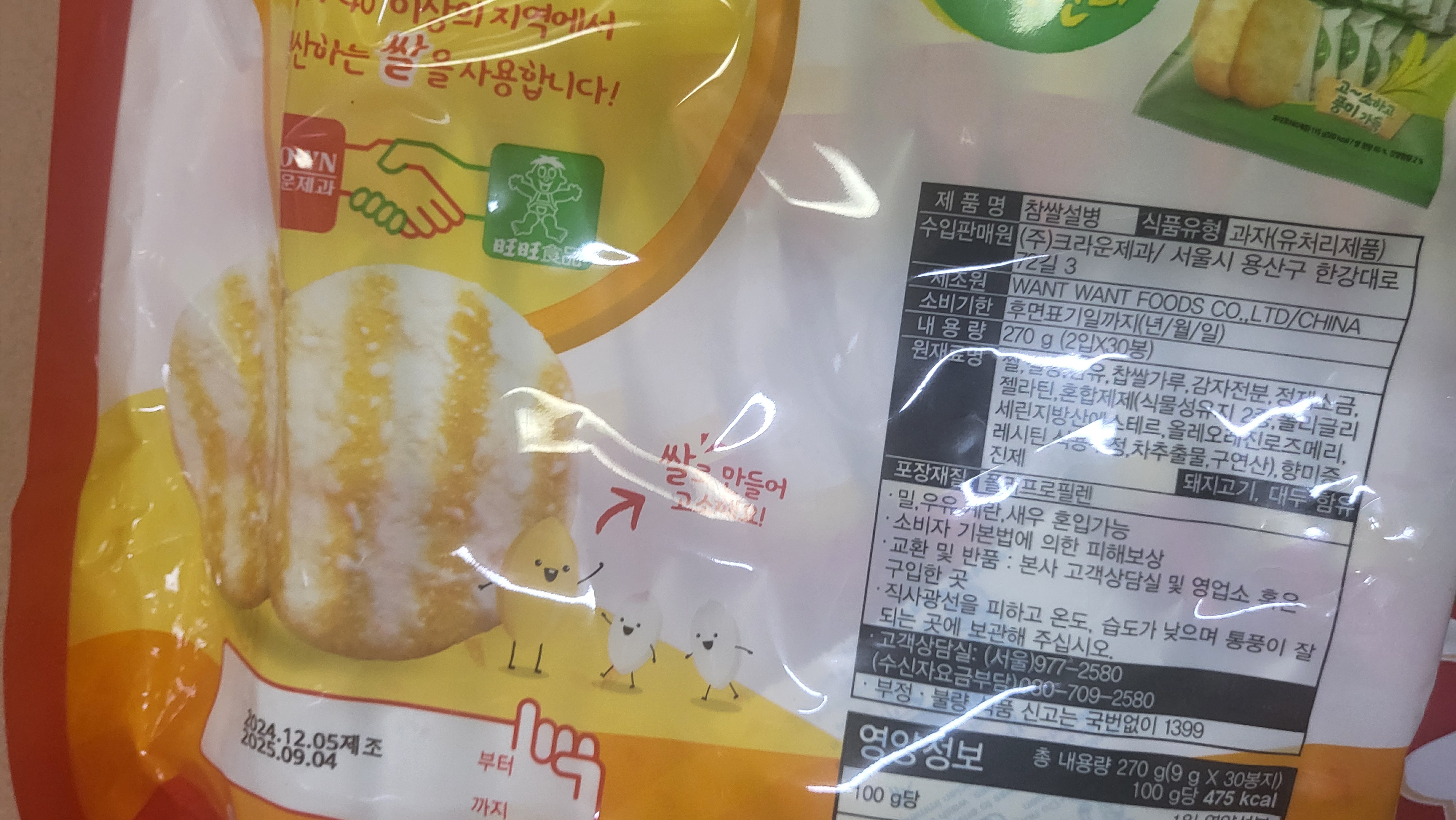 설명