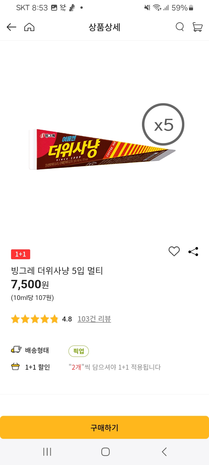 설명