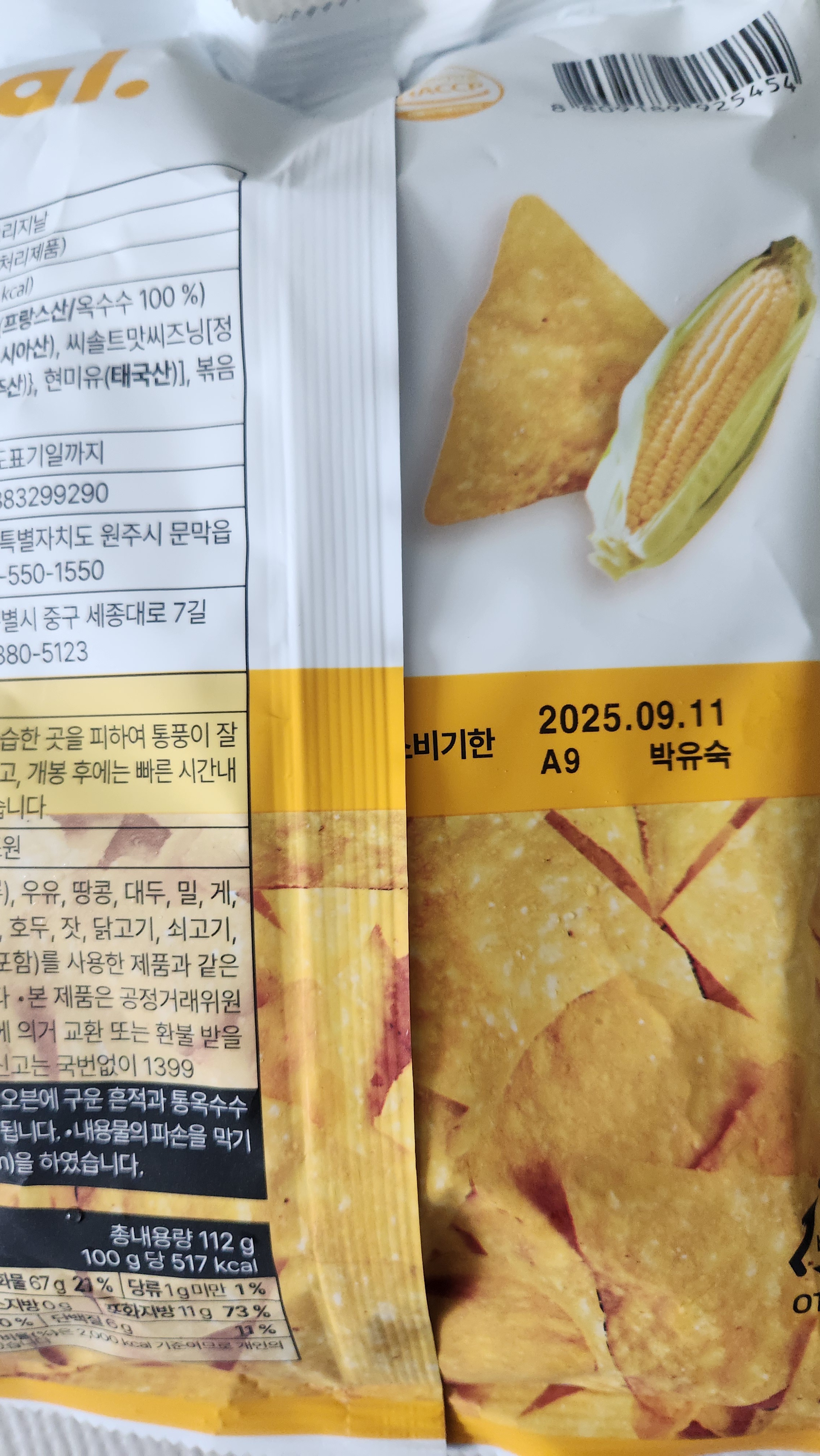 설명