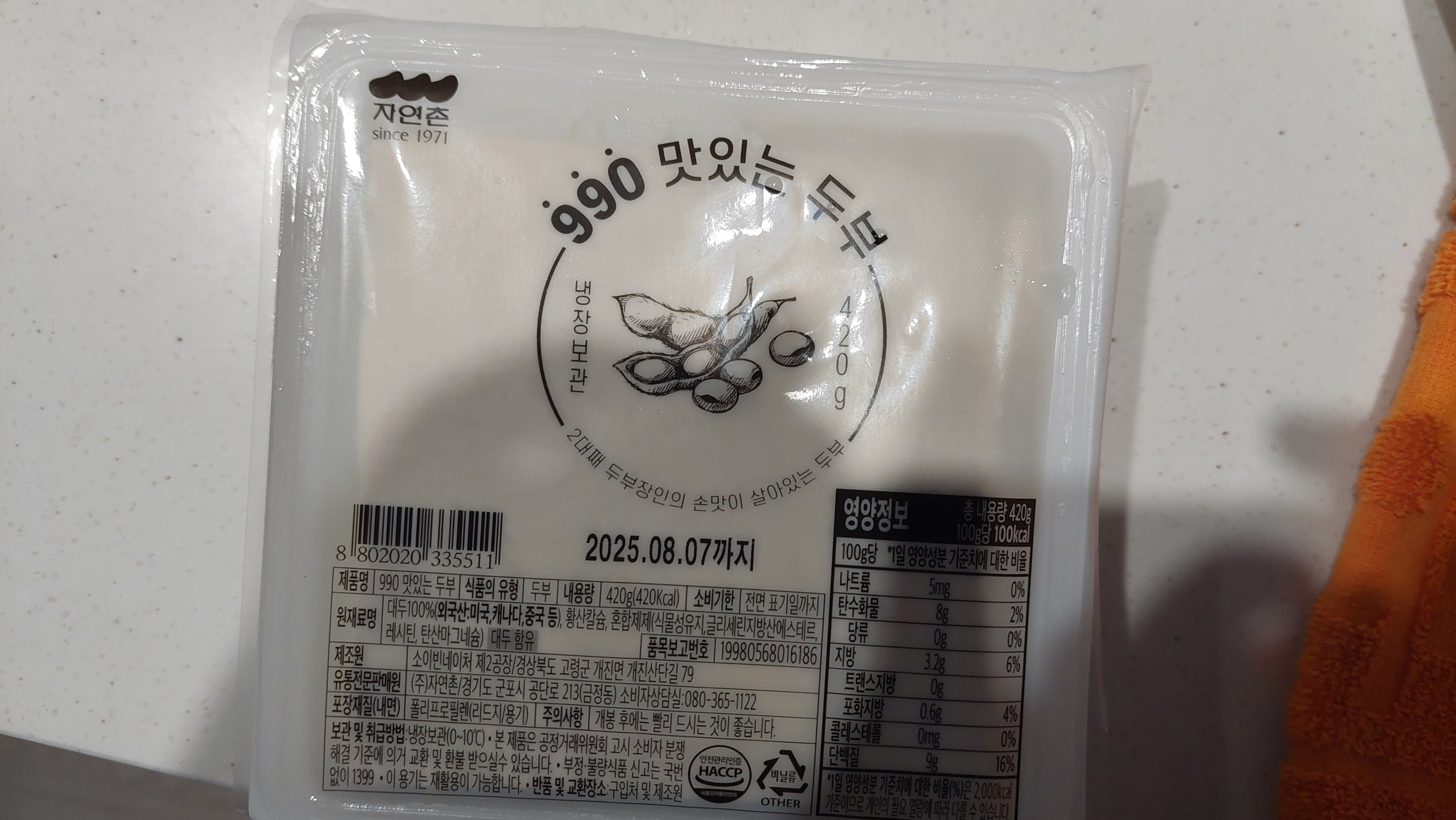 설명