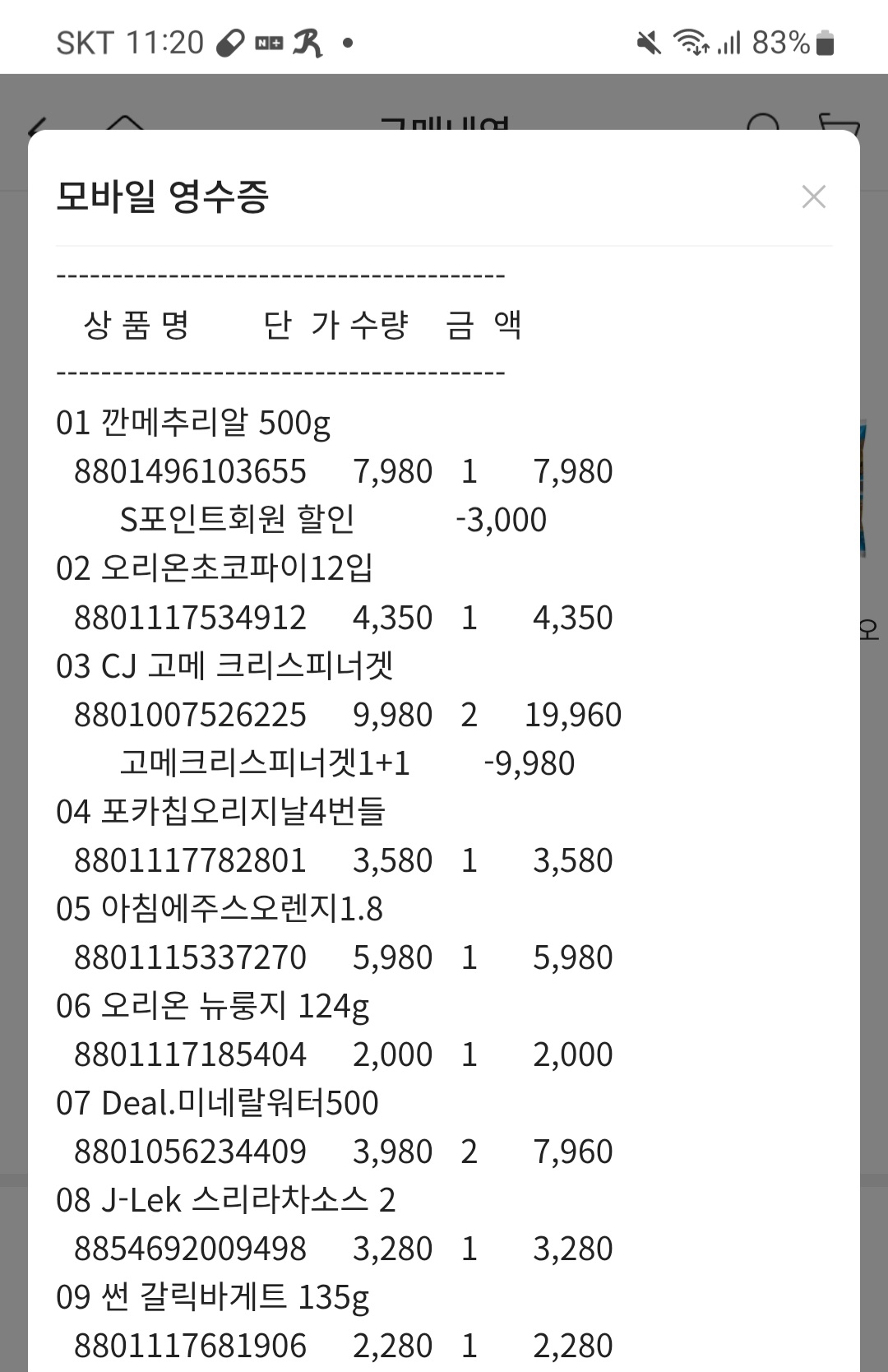 설명