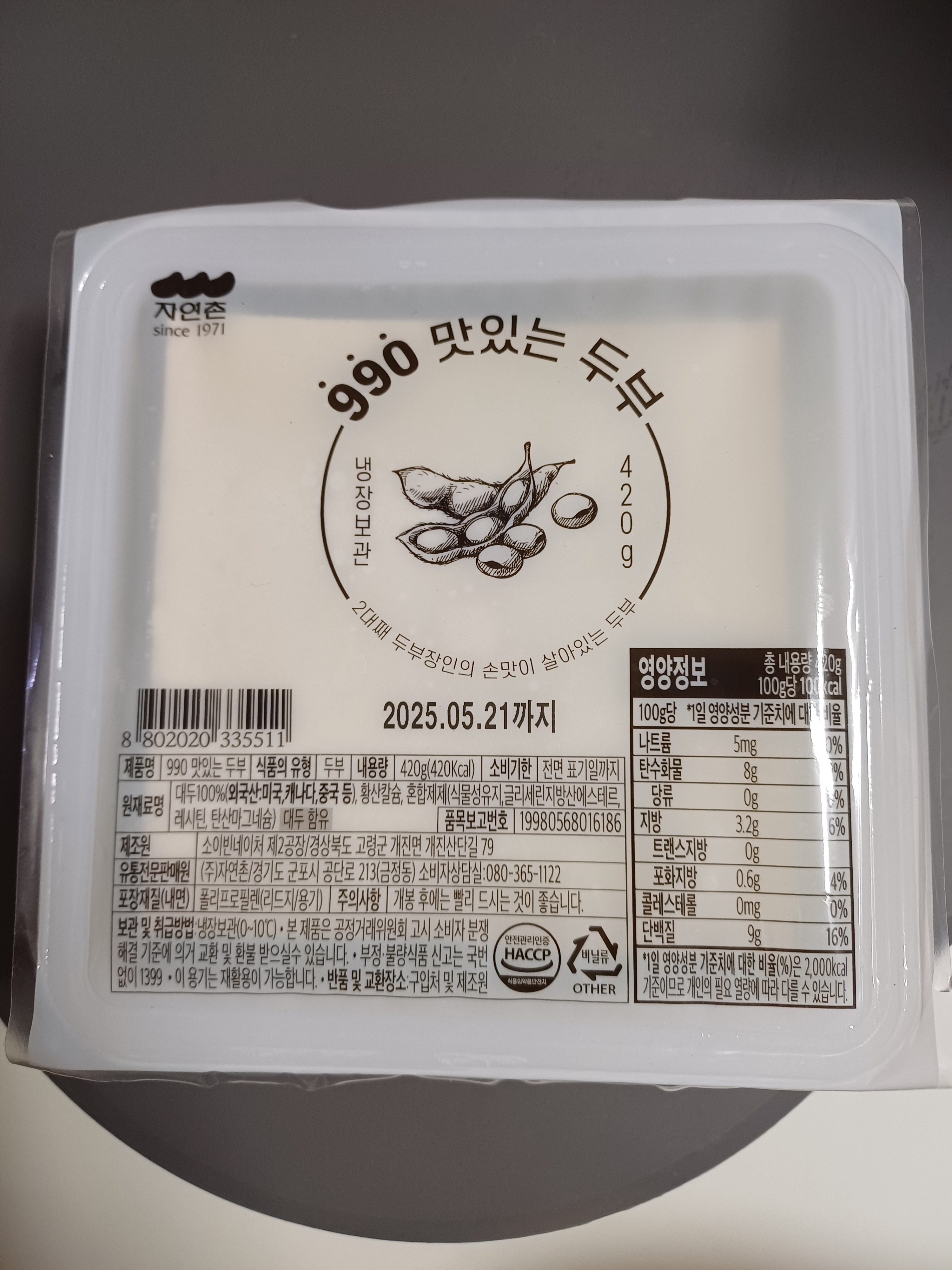 설명