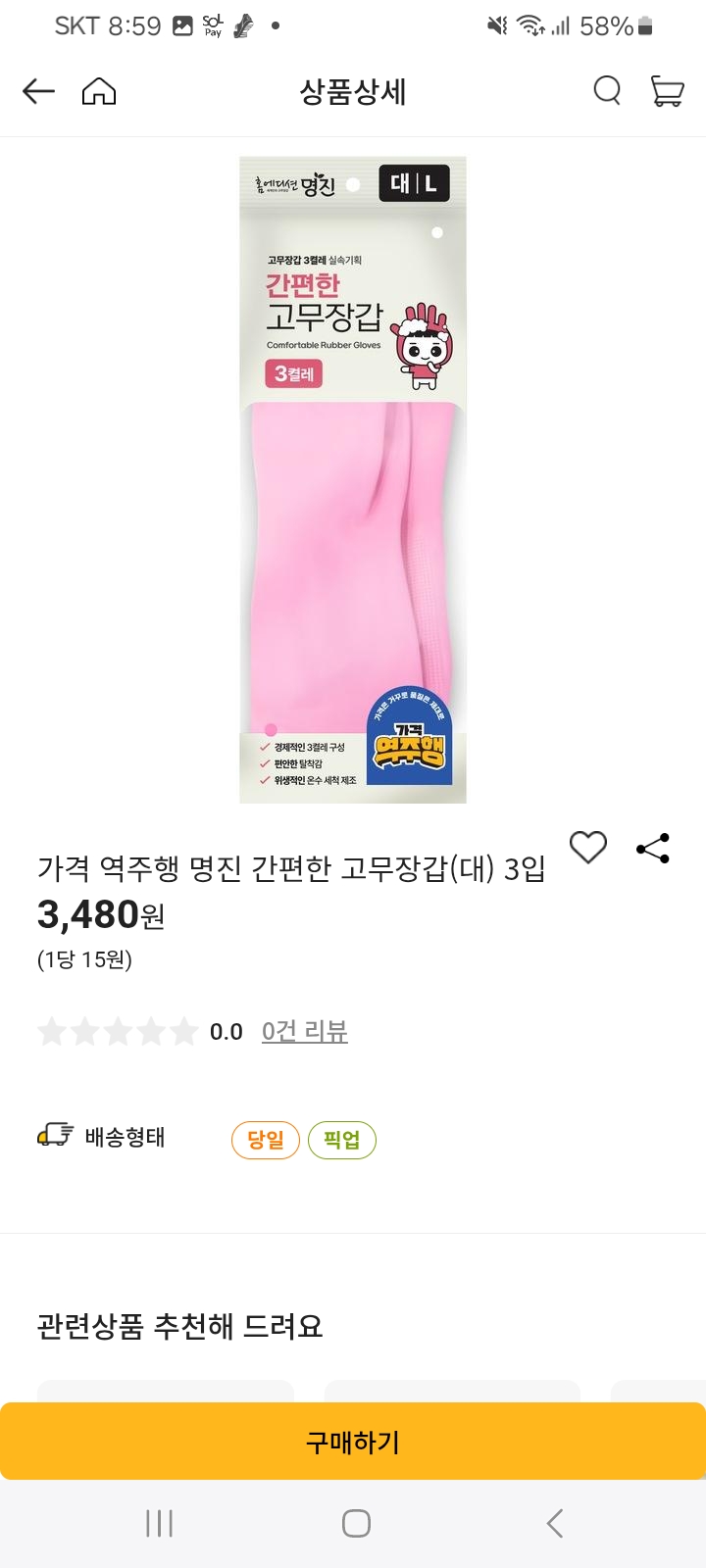 설명
